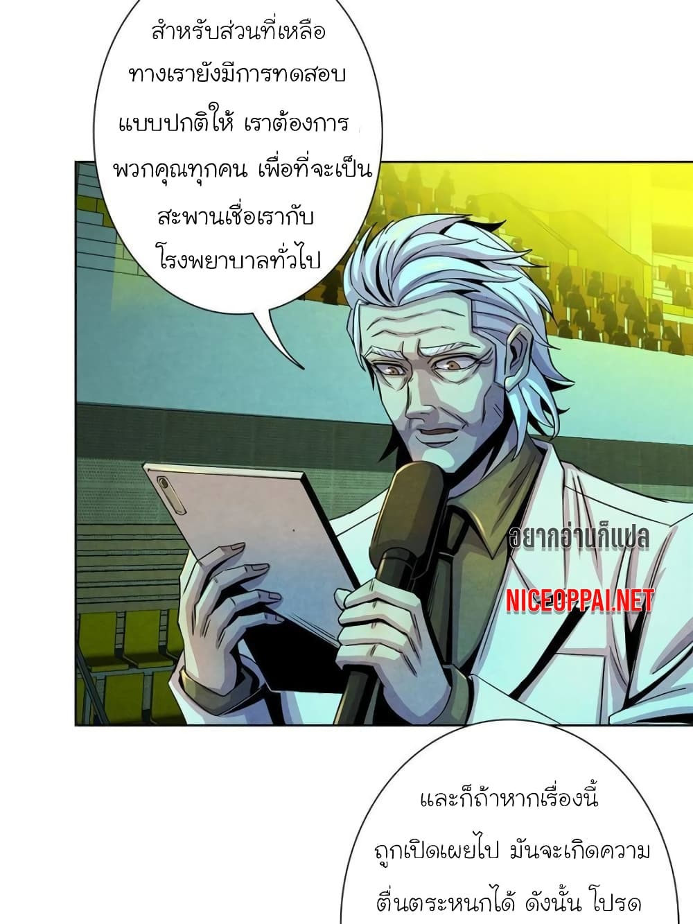 Dr.Don 20-20