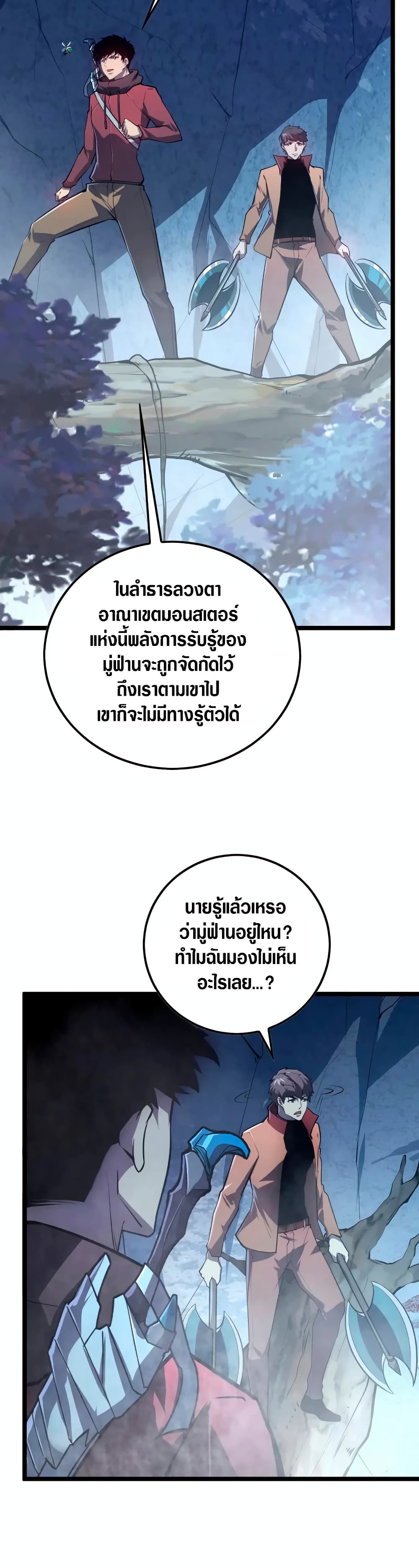 Rise From The Rubble เศษซากวันสิ้นโลก 152-152