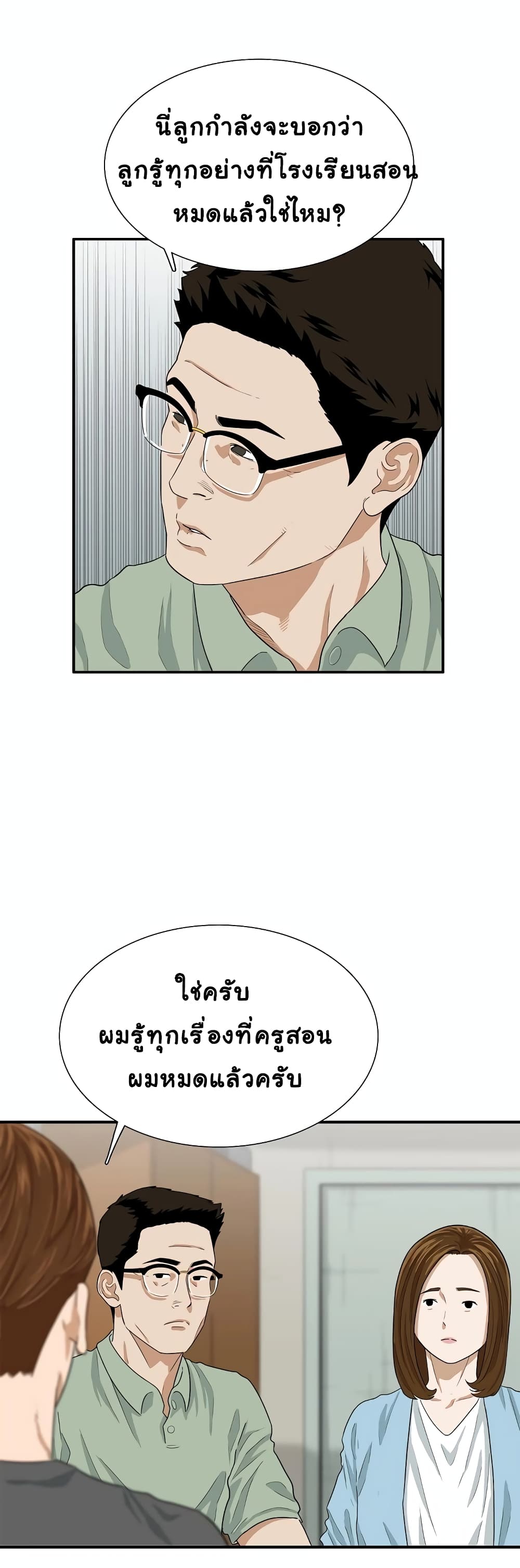 This Is The Law 4-4