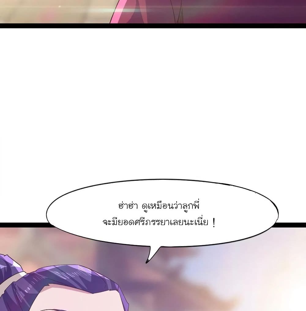 Path of the Sword 67-67