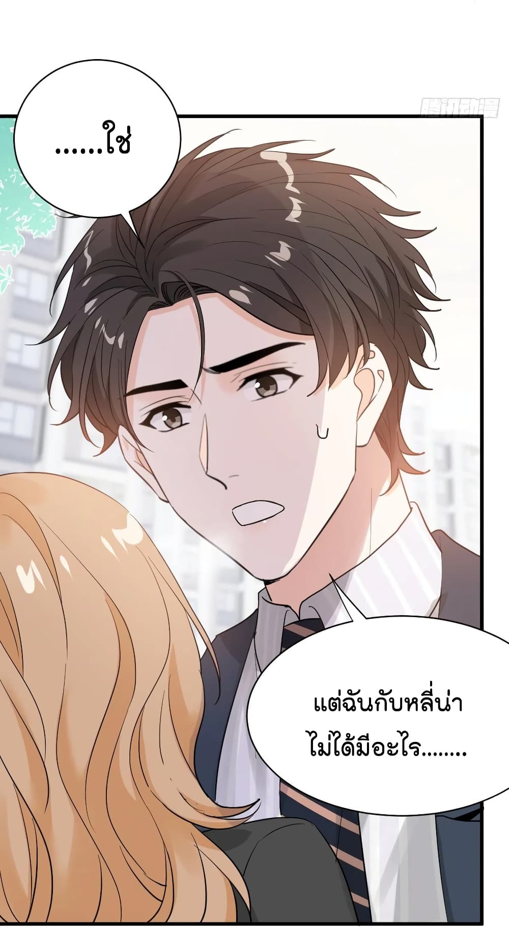 The Faded Memory ความทรงจำสีจาง 47-47