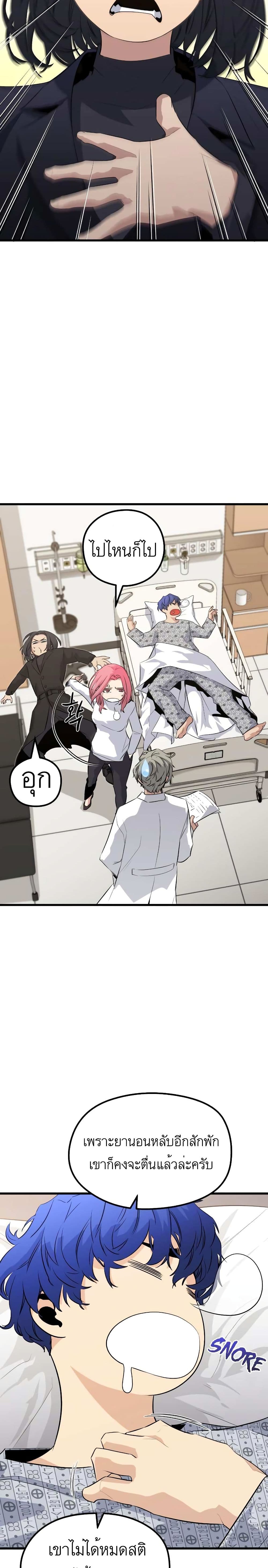 Phantom Spirit King 23-23