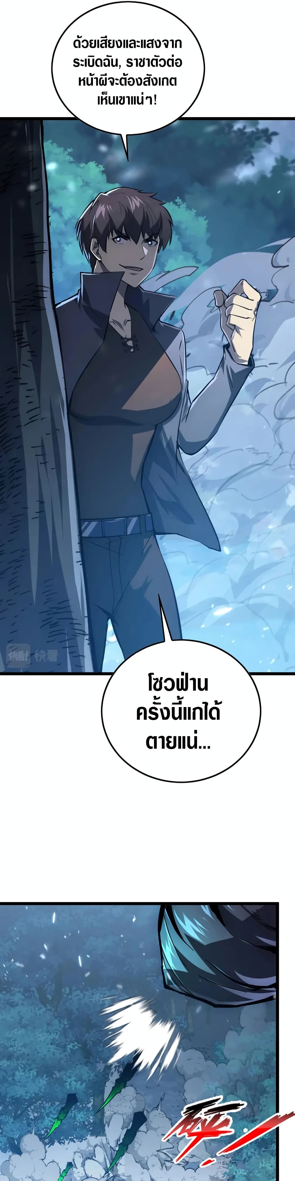 Rise From The Rubble เศษซากวันสิ้นโลก 148-148