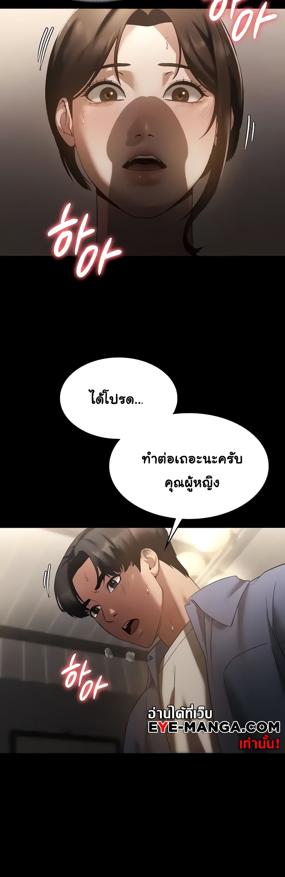 The Chairman’s Wife 6-6
