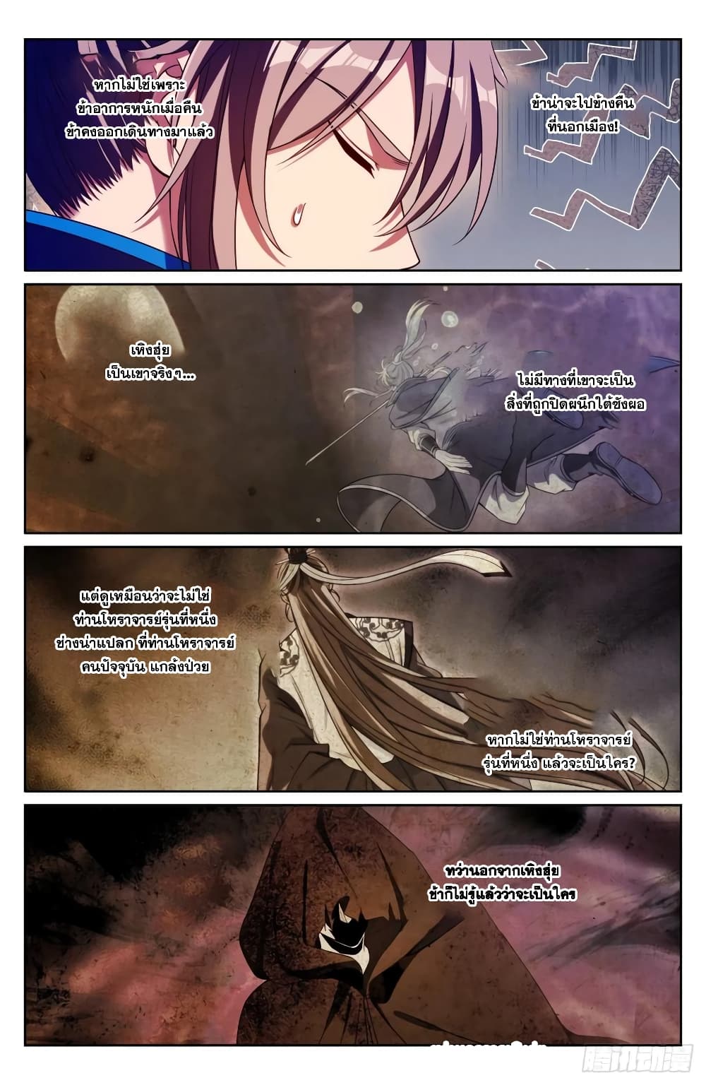 Nightwatcher 177-177