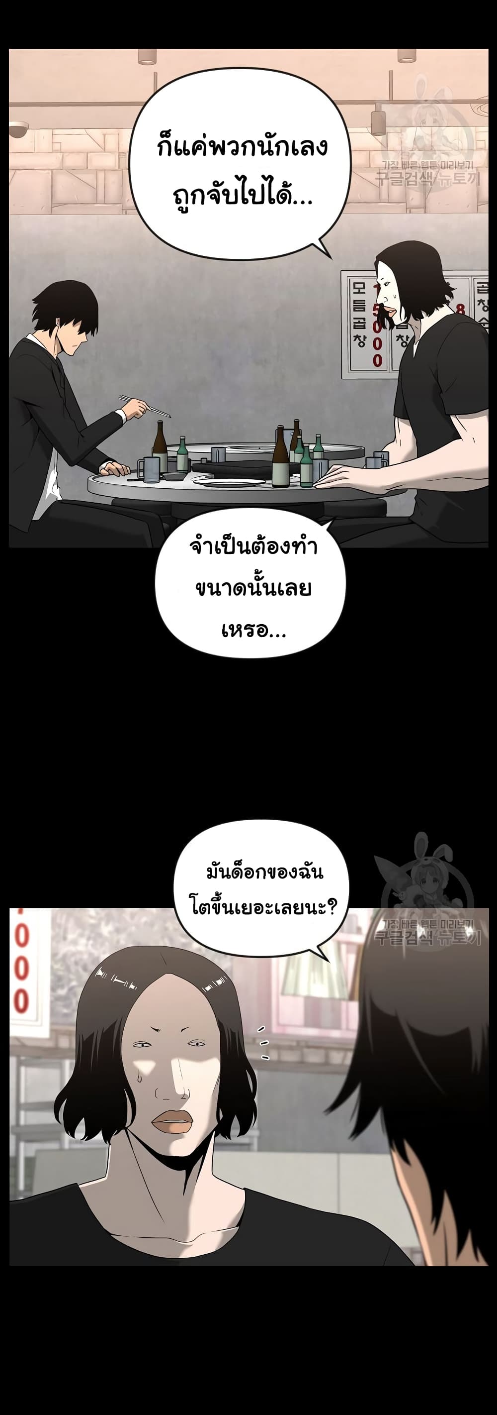 Superhuman 19-19