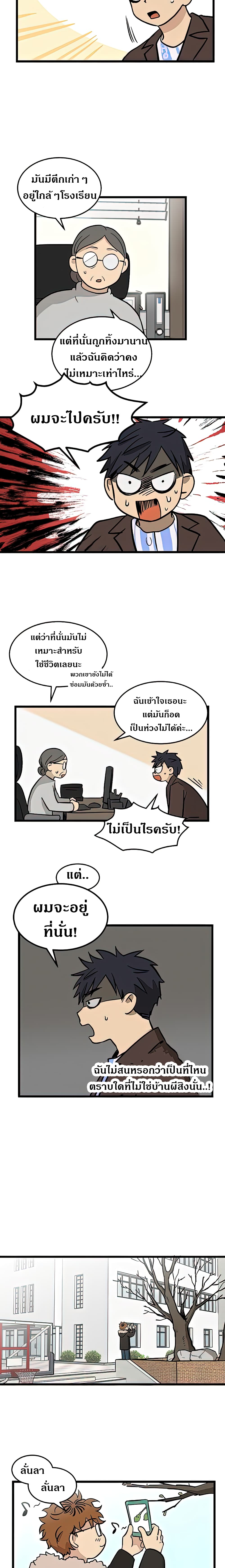 No Home 3-3