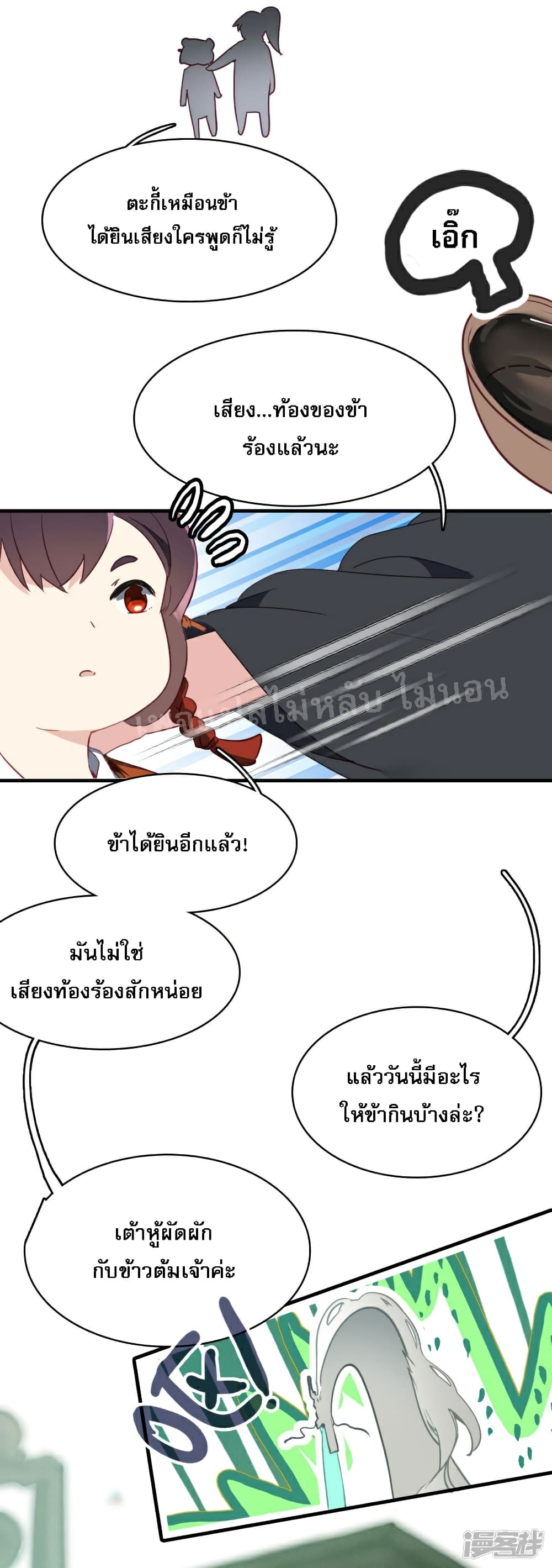 Rebirth of the Dragon Emperor 3-3