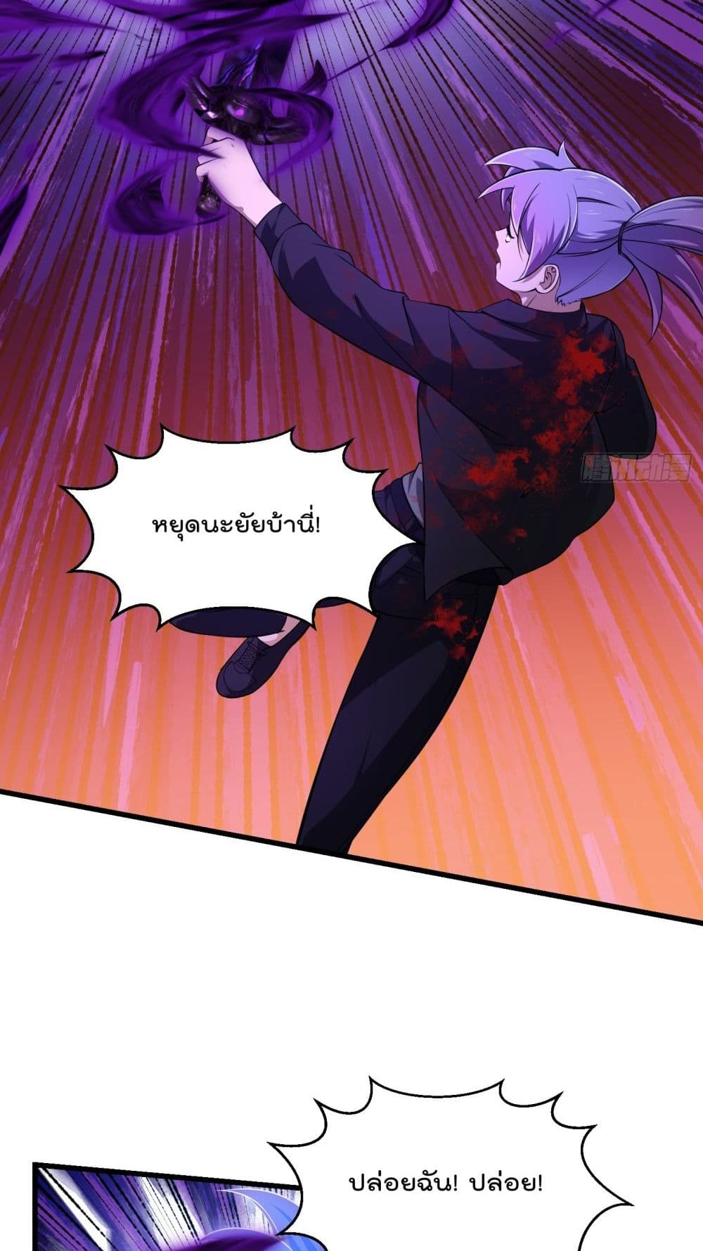 The Legend God King in The City ตำนานราชันเซียนแห่งนคร 294-294