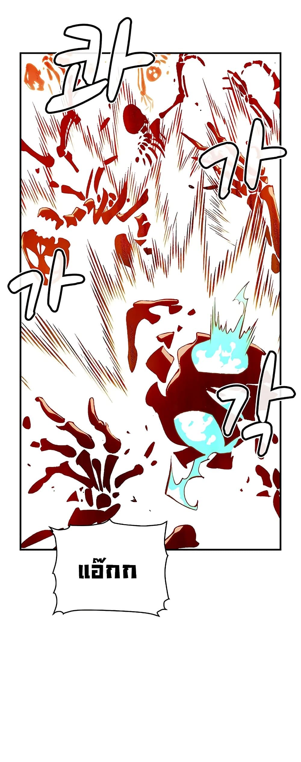 The Lone Necromancer 62-62