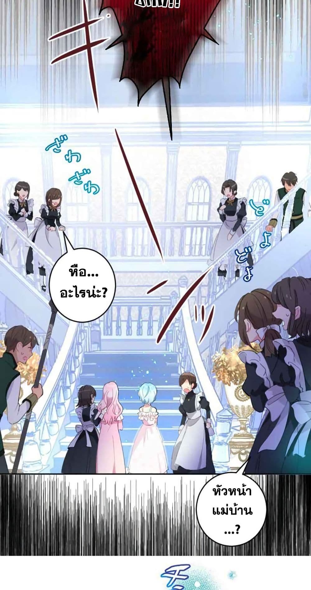 The Precious Girl Does Not Shed Tears 3-3