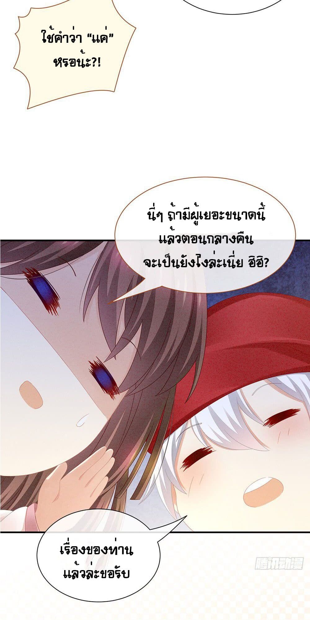 Empress’s Harem 2-2