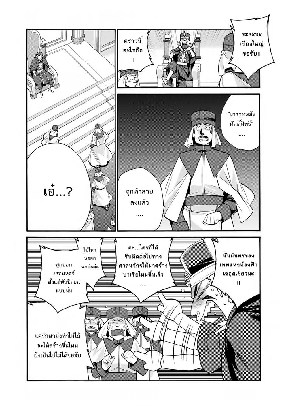 Let's Buy the Land And Cultivate in Different World 30-30