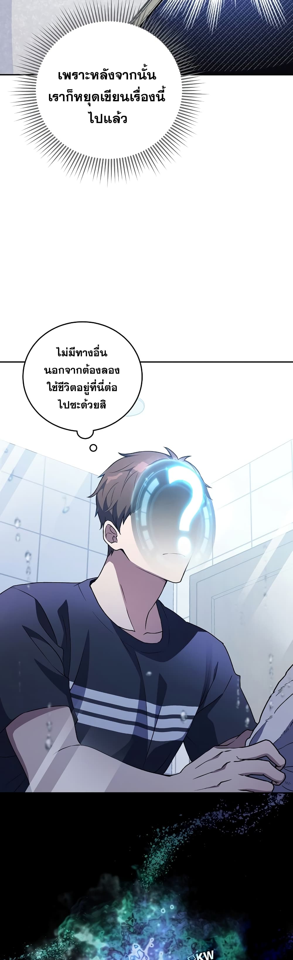The Novel's Extra (Remake) 2-2