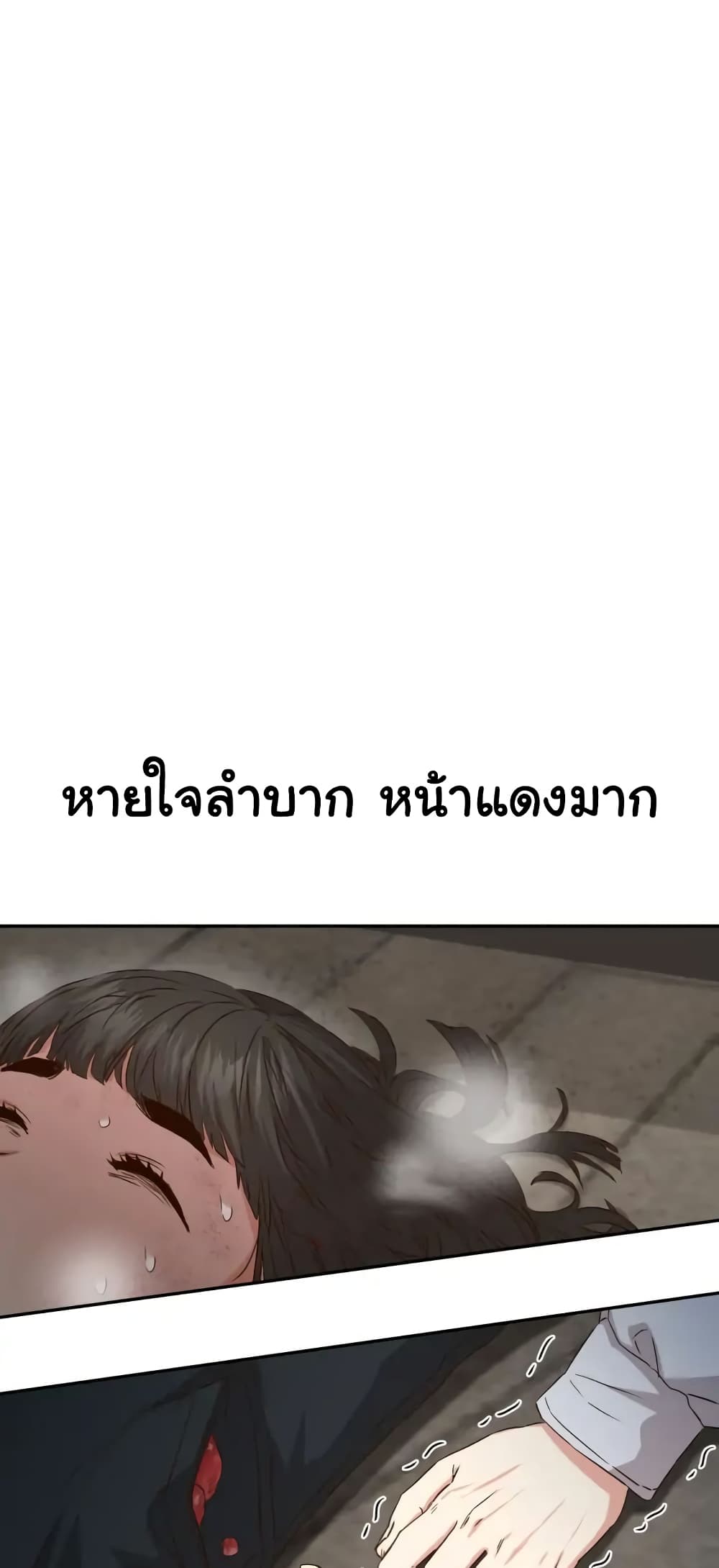 How to Survive As The Devil’s Daughter 15-15