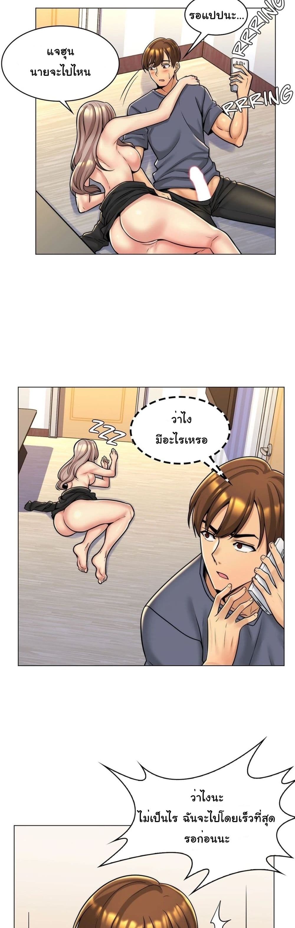 My Girlfriend is My Stepmother 6-6