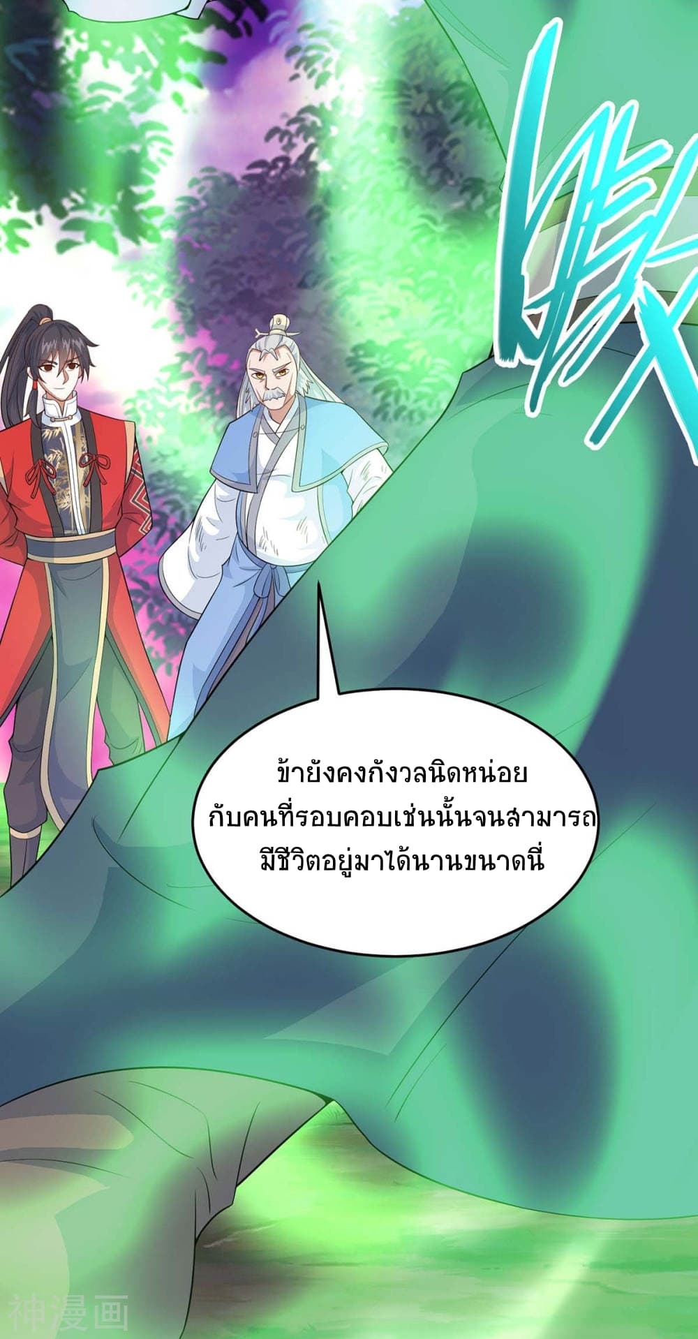 Return of Divine Emperor 134-134