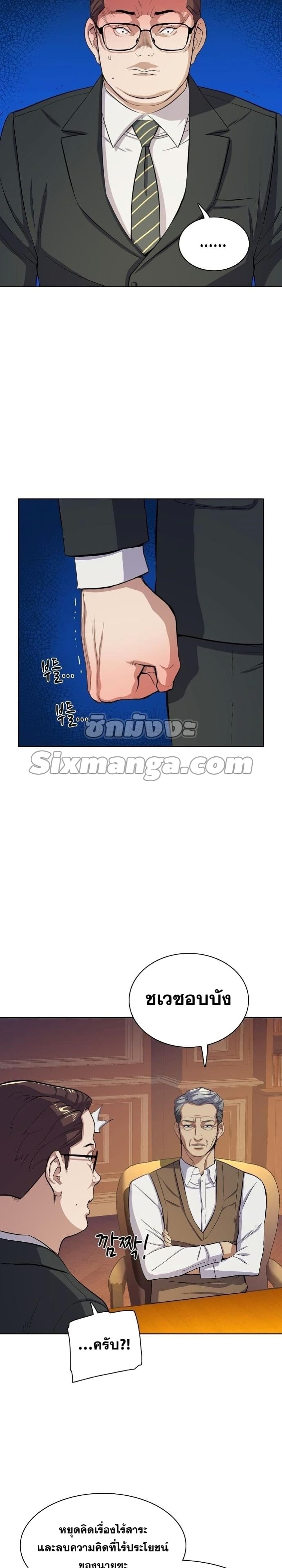 The Chaebeol’s Youngest Son 6-6