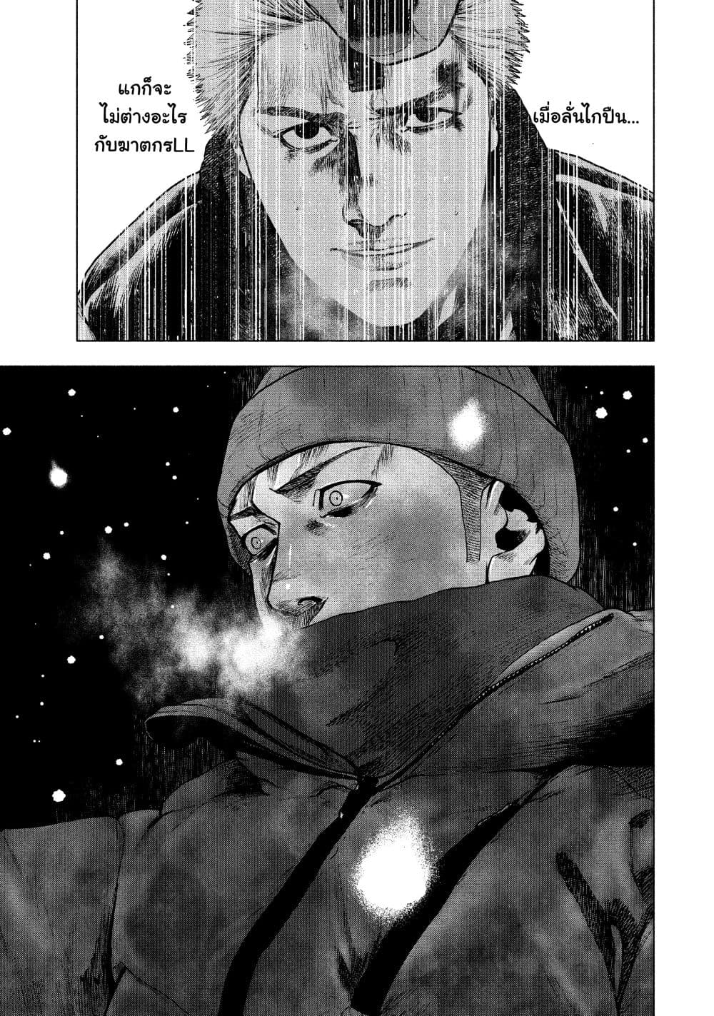 Shin'ai naru Boku e Satsui o Komete 75-75