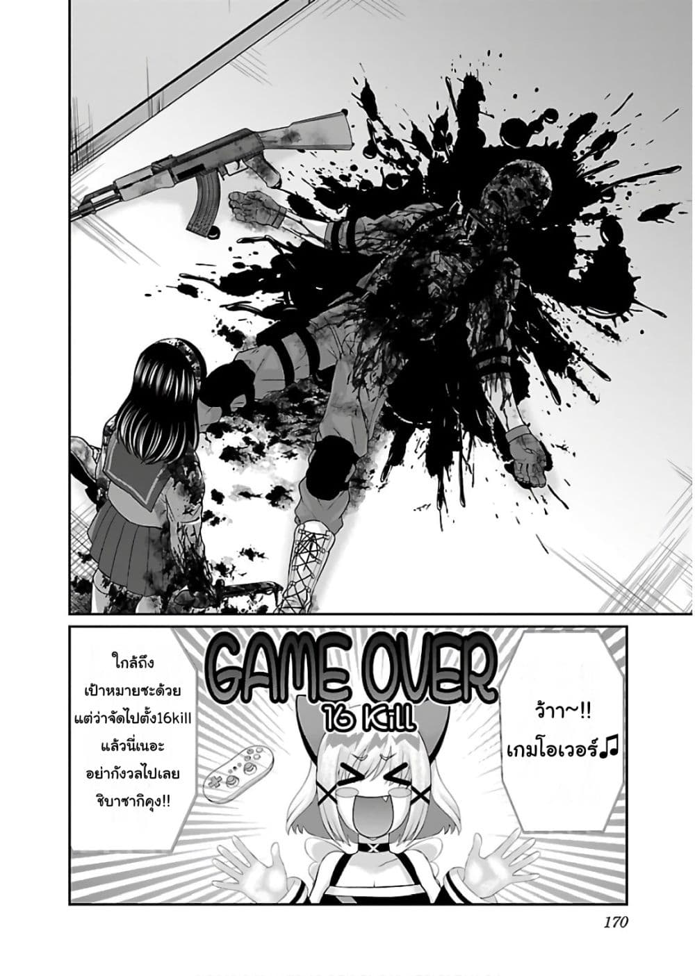 Dead Tube 46-46
