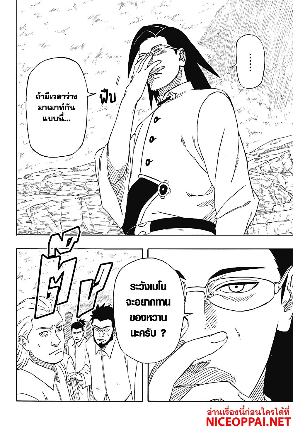 Naruto Sasuke's Story -The Uchiha and the Heavenly Stardust 2-2