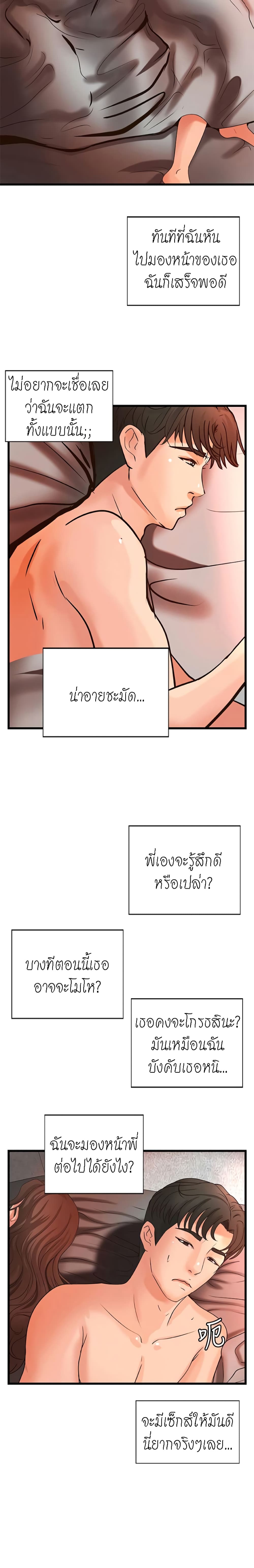 Sister's Sex Education 25-25