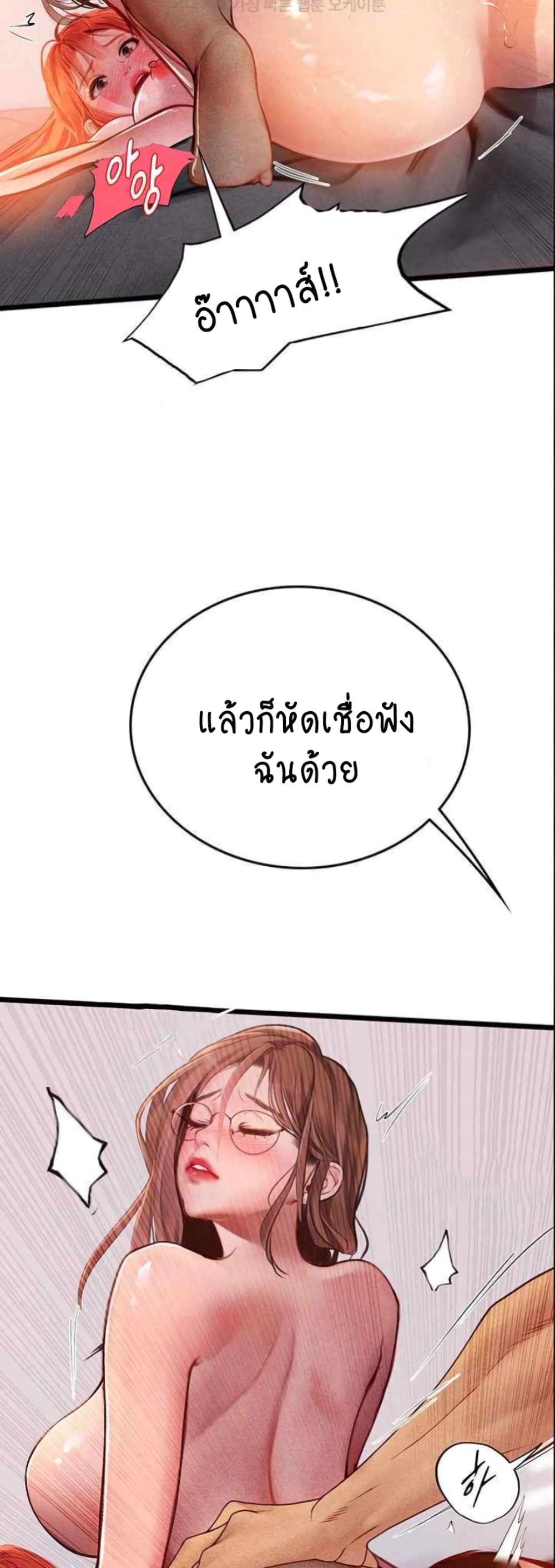 Intern Haenyeo 98-98