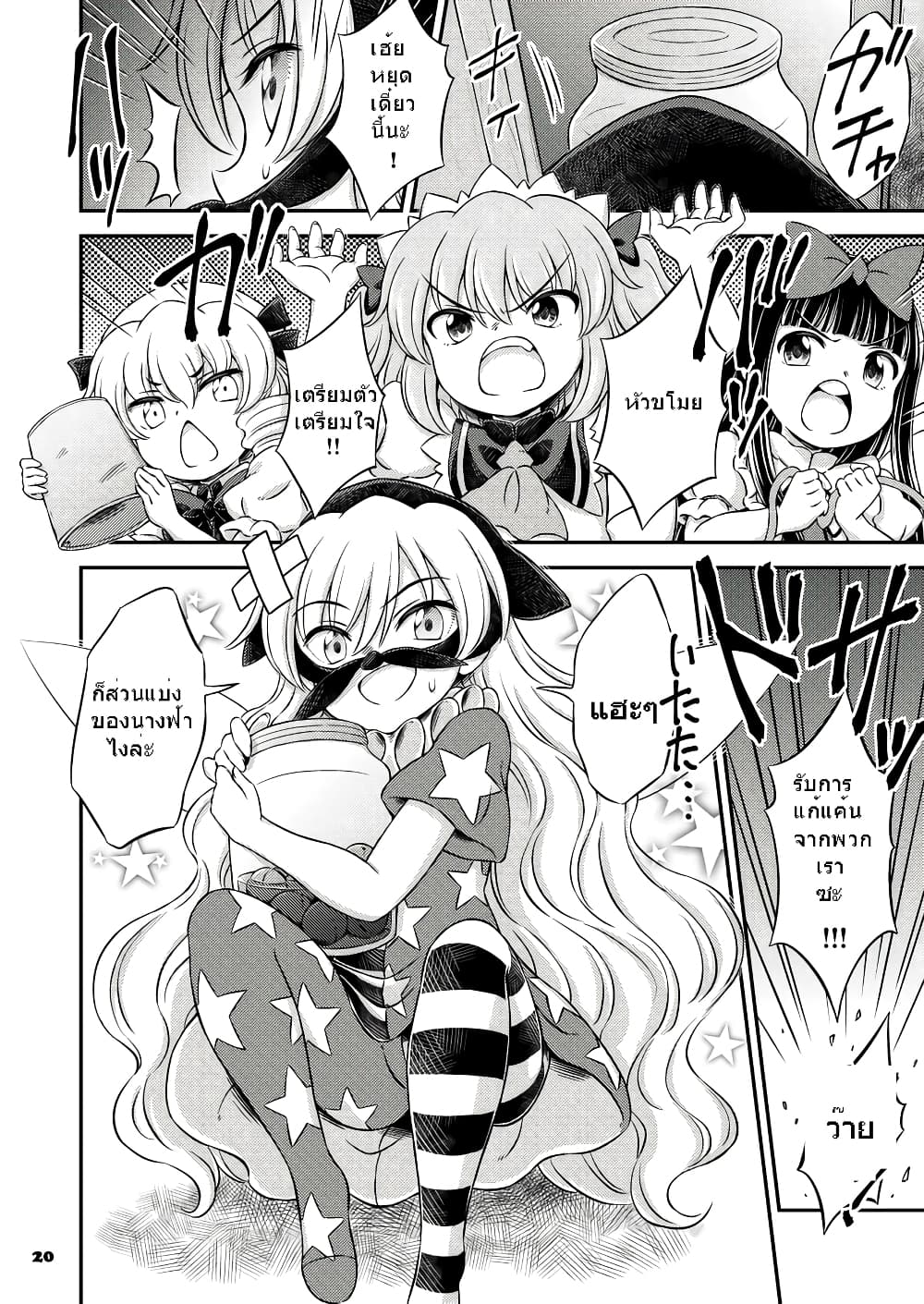 Touhou - Angels' Share (Hirasaka Makoto) 1-One Shot