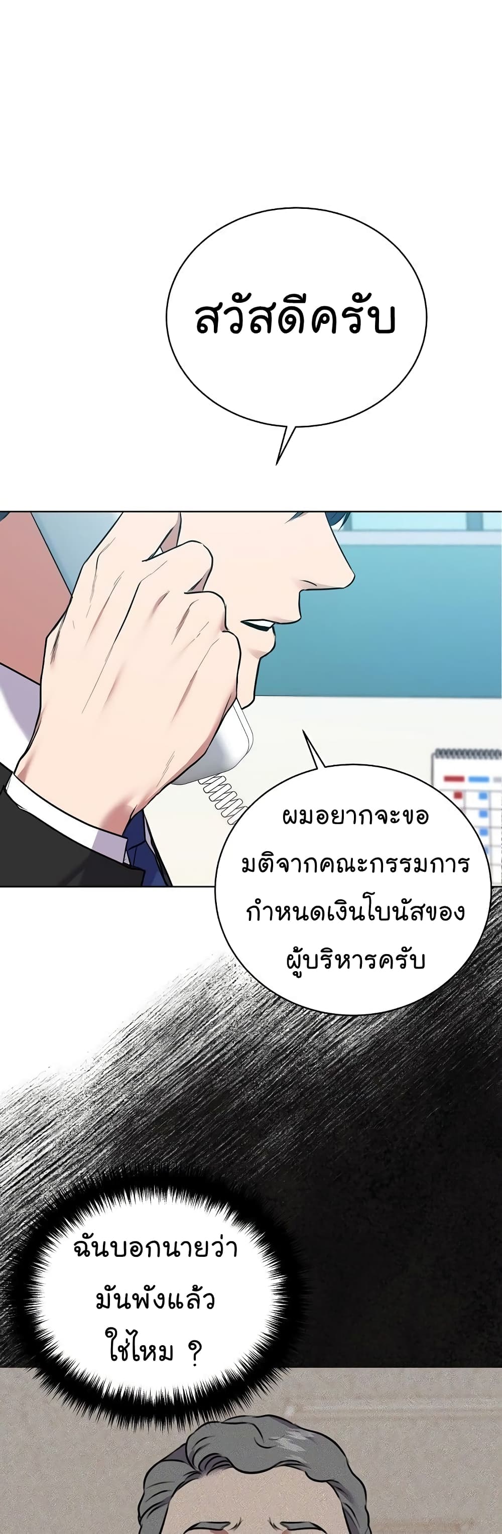National Tax Service Thug 10-10