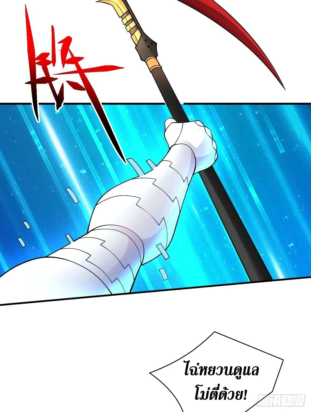 The Last Hero 196-196