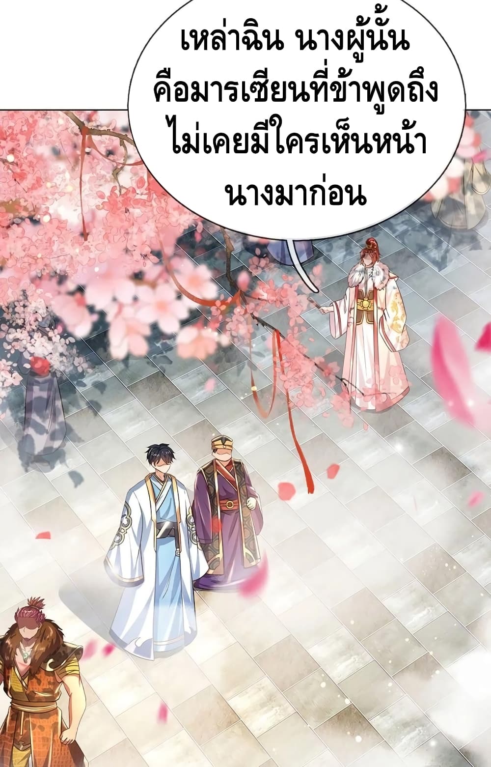 Opening to Supreme Dantian 119-119
