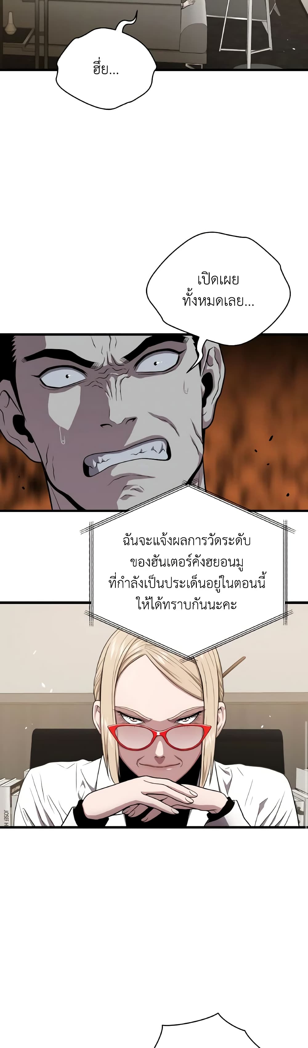 Hoarding in Hell 50-50