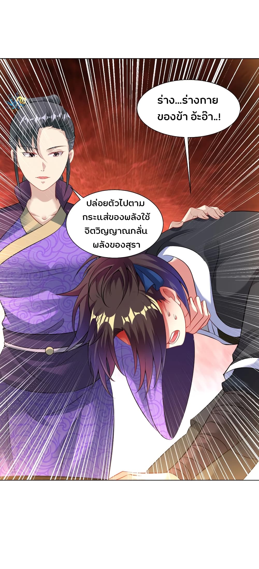 Jiang Xiaofan เส้นทางสู่สวรรค์ 84-84