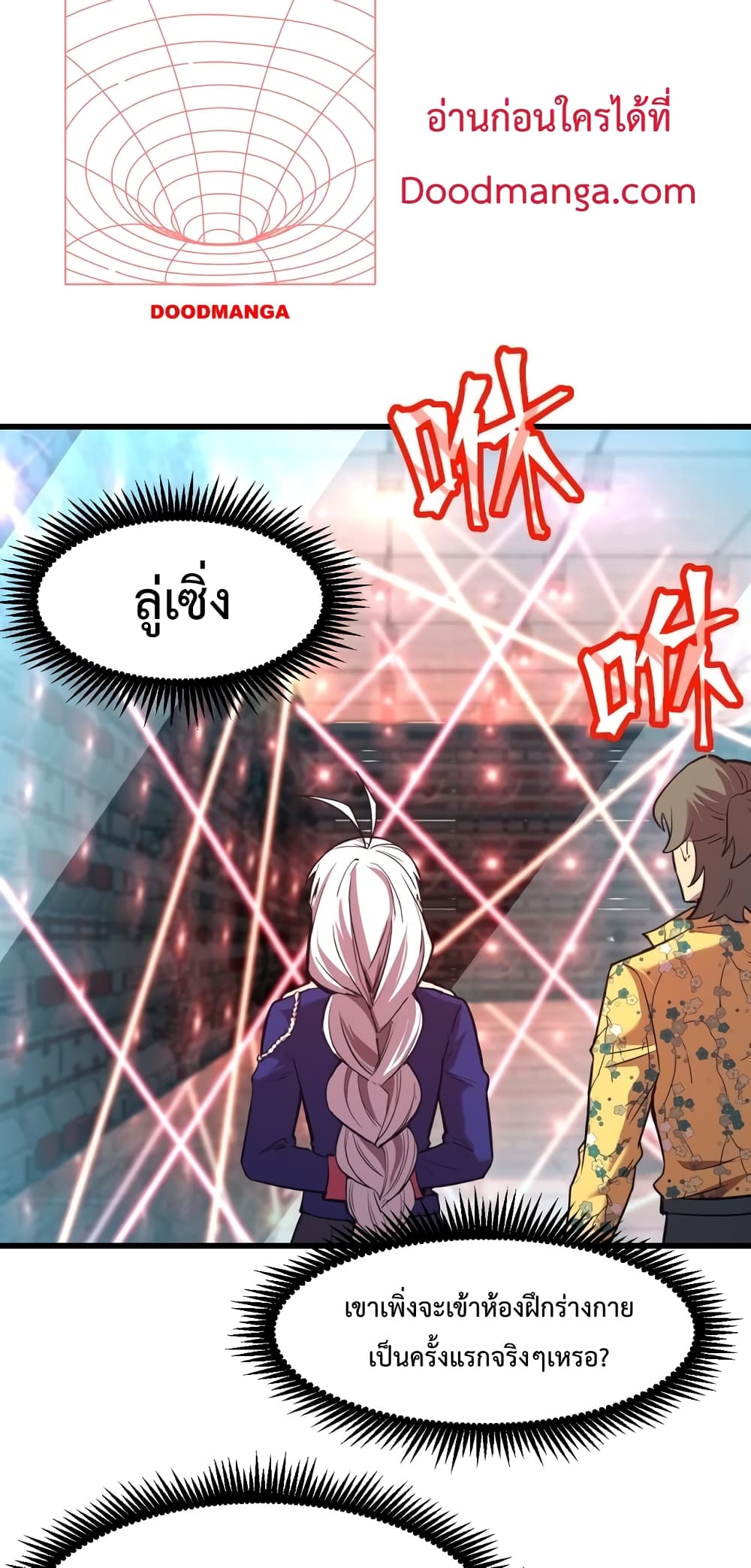 Gao Wu Landing in the next 10,000 years 23-23