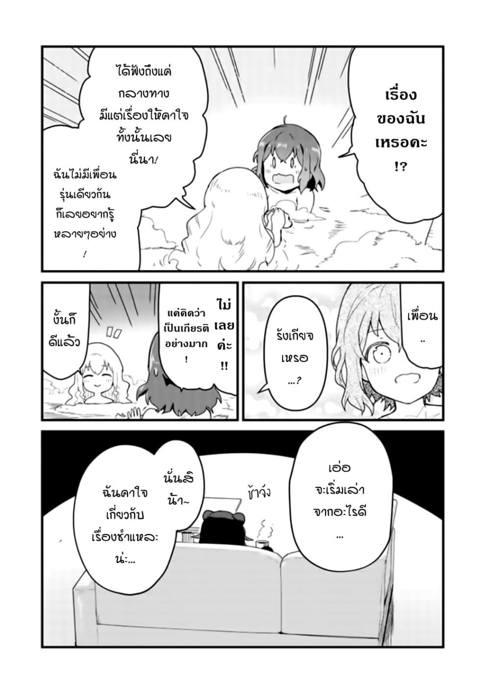 Kuma Kuma Kuma Bear 39-39