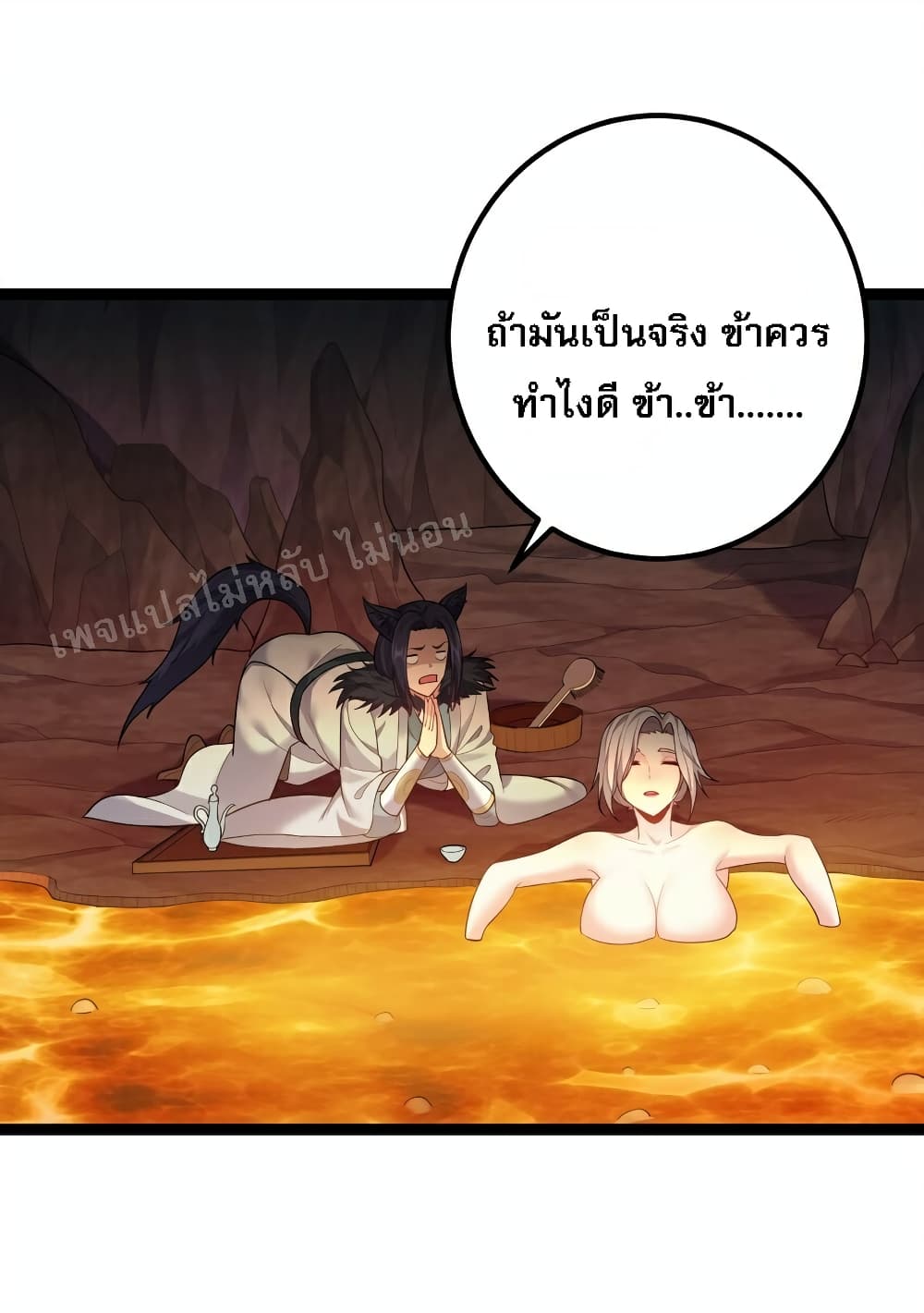 Rebirth is the Number One Greatest Villain ดันเกิดใหม่เป็นสุดยอดวายร้ายหมายเลขหนึ่ง 82-82