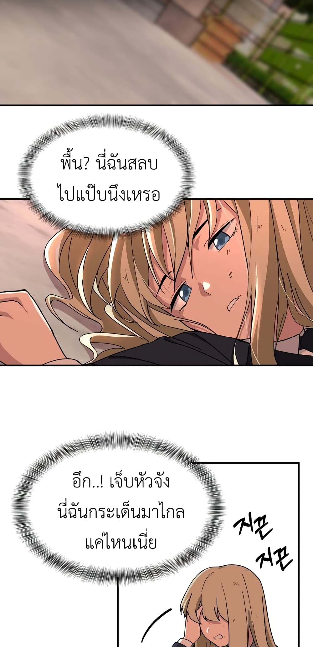 No Turning Back, Choi Hayoung 4-4