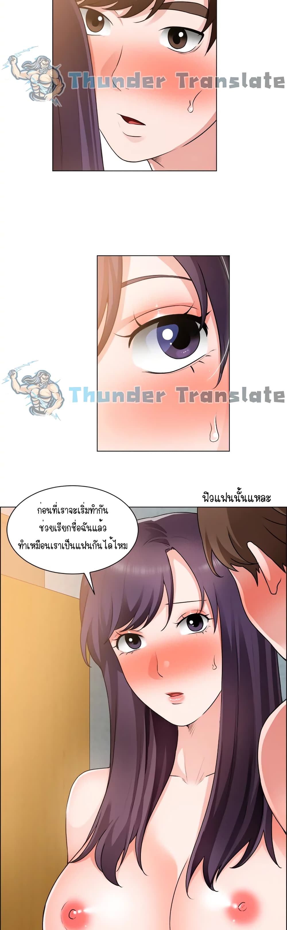 Nogada Romance วุ่นรัก นักก่อสร้าง 35-35