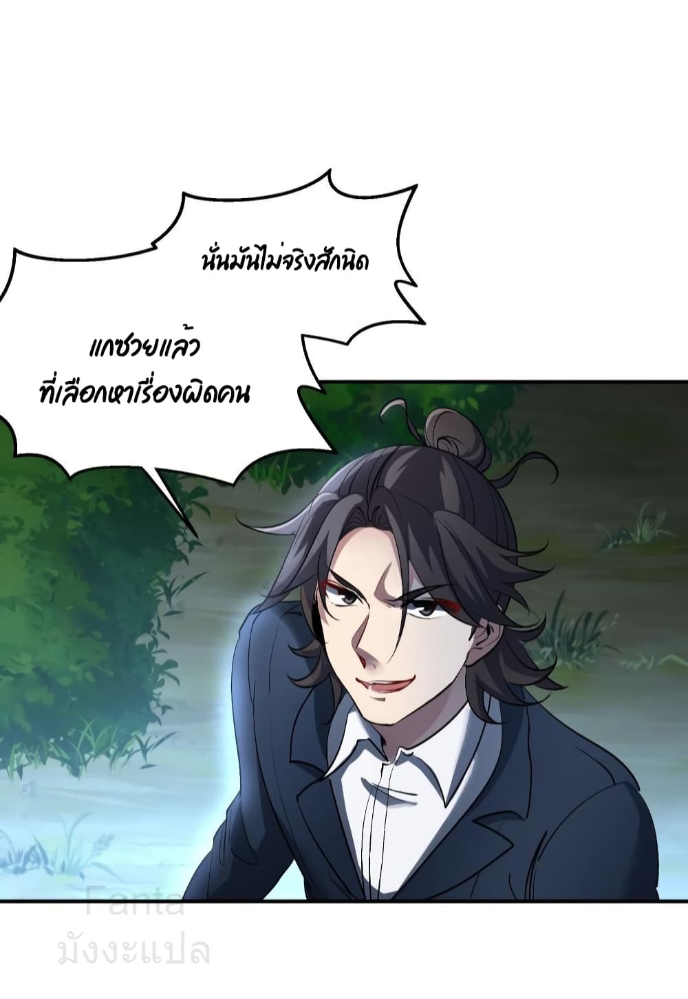 Dragon King Hall ราชันมังกรแห่งใต้ดิน 195-195