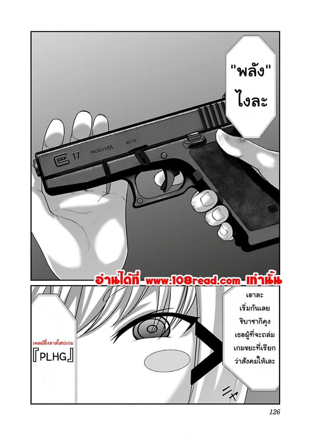 Dead Tube 45-45
