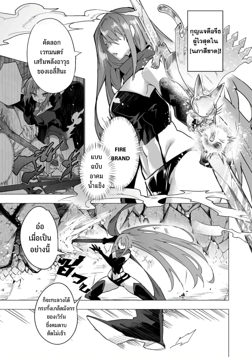 Saikyou no Chikara wo Te ni Ireta Kawari ni Onna ni Narimashita 18-18
