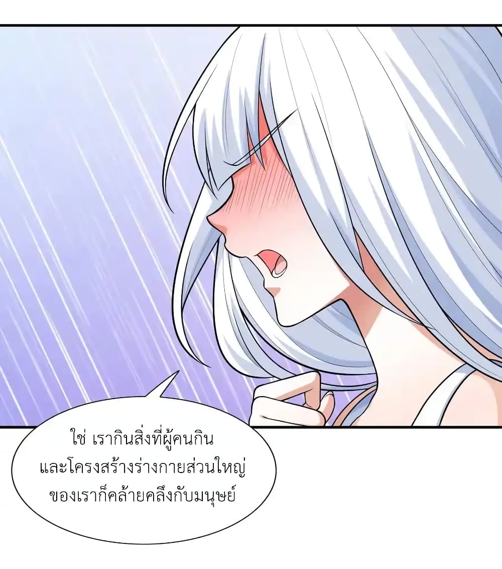 There Will Always Be Someone To Disturb My AFK Life 5-5