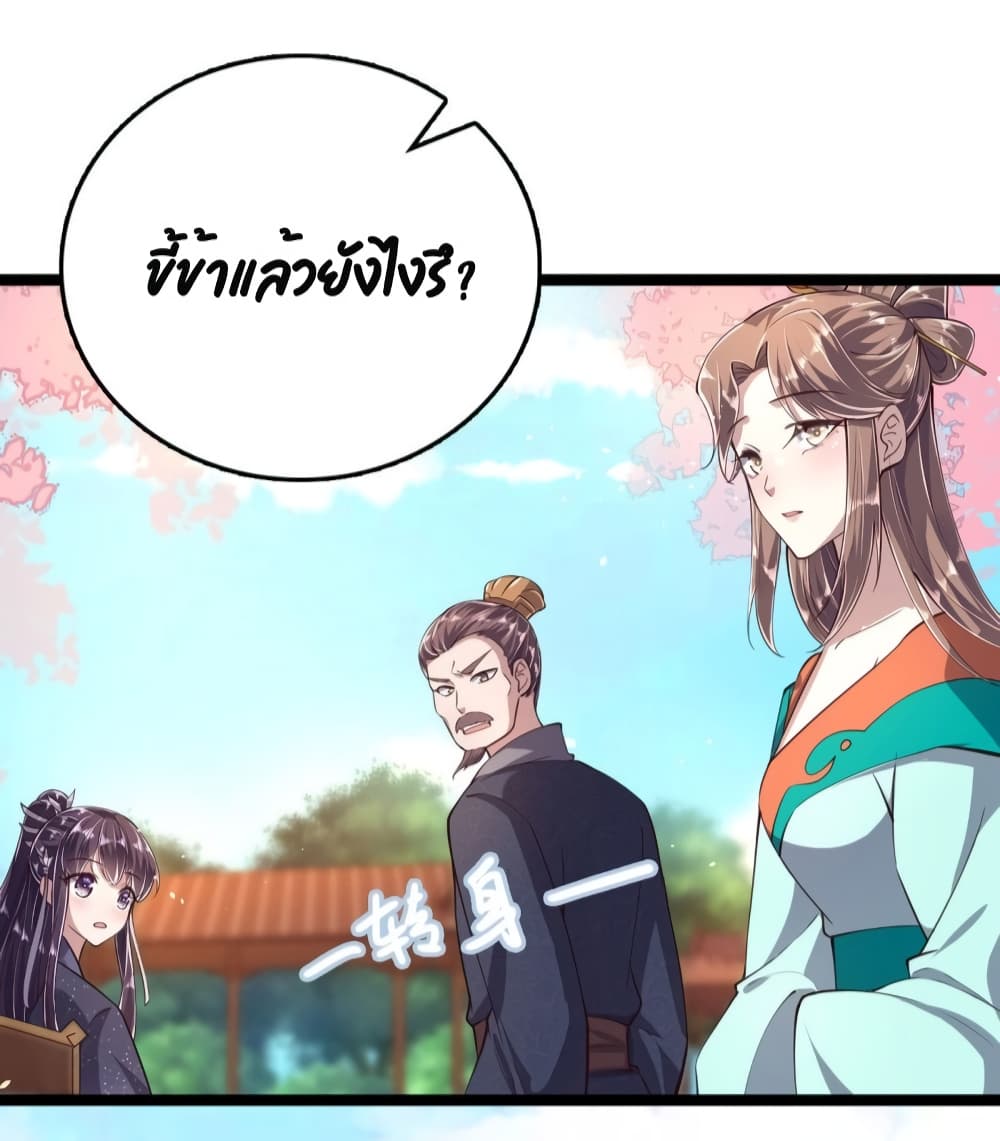 Feng Yuxie King เฟิงหยูราชันย์จอมชั่วร้าย 13-13