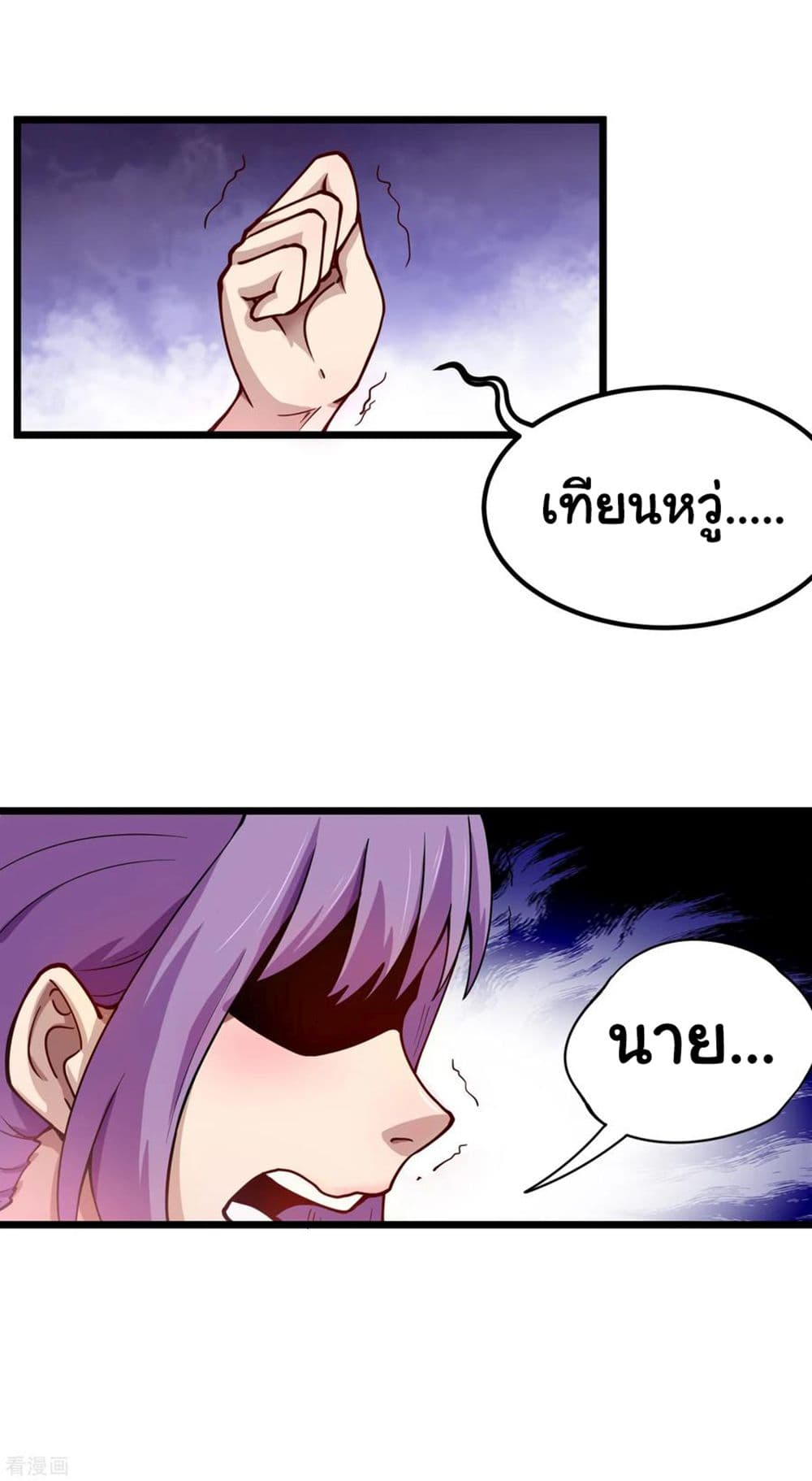 School Flower Master ระบบเรียนพาเซียนเรื่องรัก 143-143