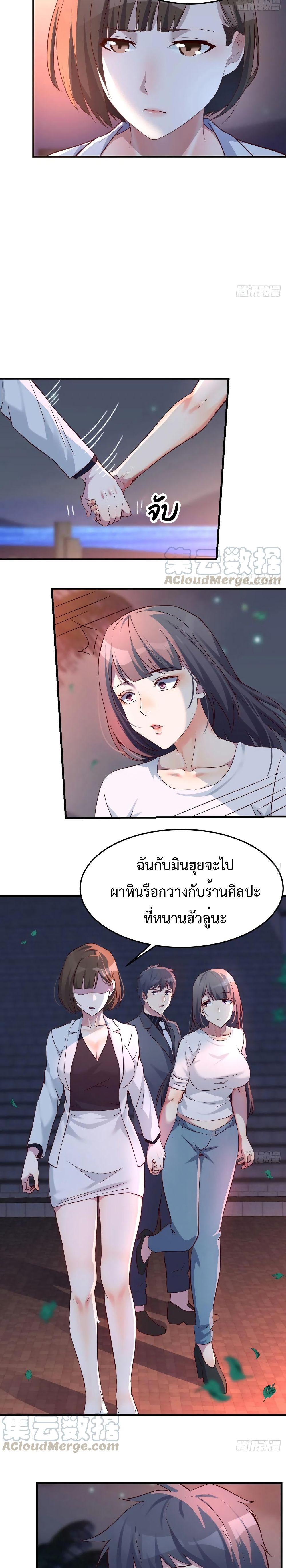My Twin Girlfriends Loves Me So Much อยู่ดีๆผมก็มีแฟนเป็นแฝดสาวซะงั้น 91-91