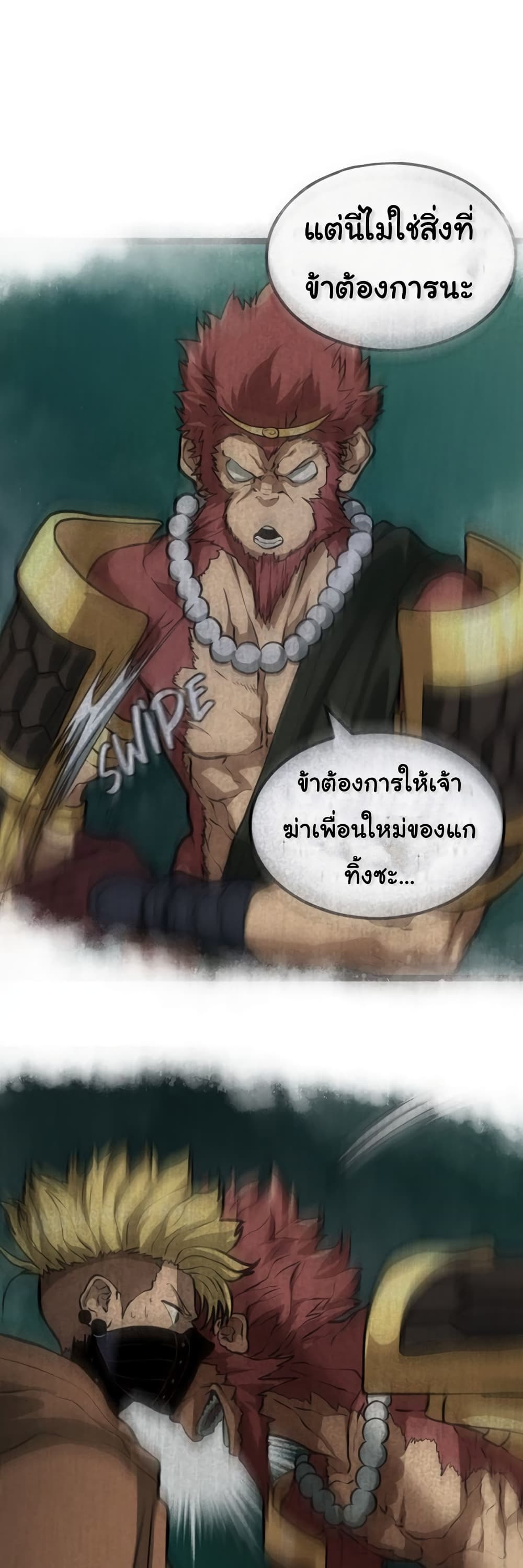 God Game 37-37