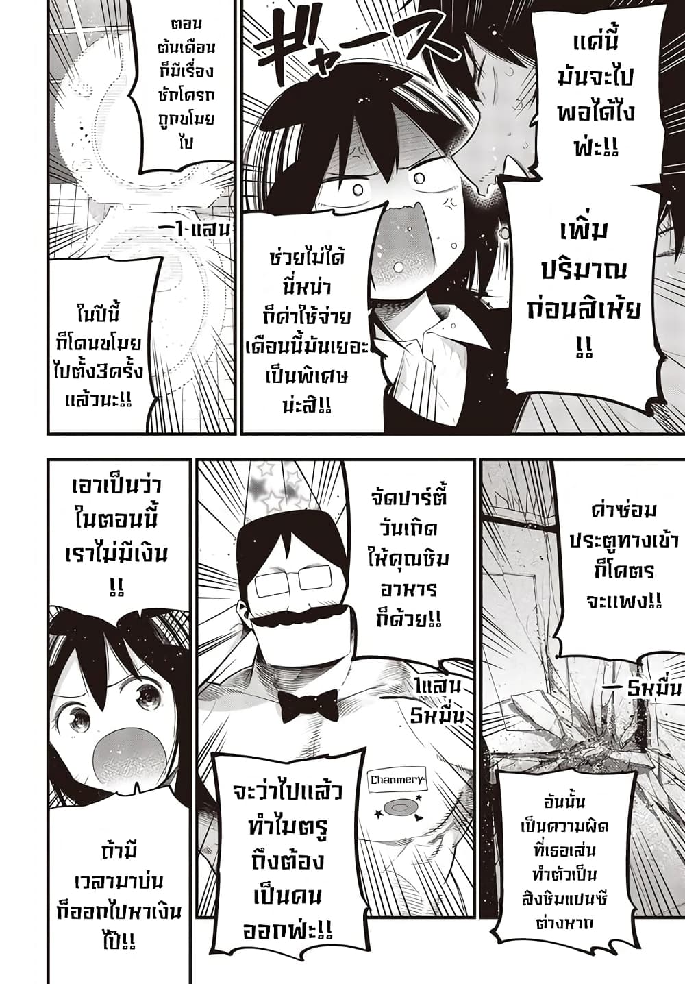 Mattaku Saikin no Tantei to Kitara 31-กลอนไฮกุของมาชิโระในวันนี้