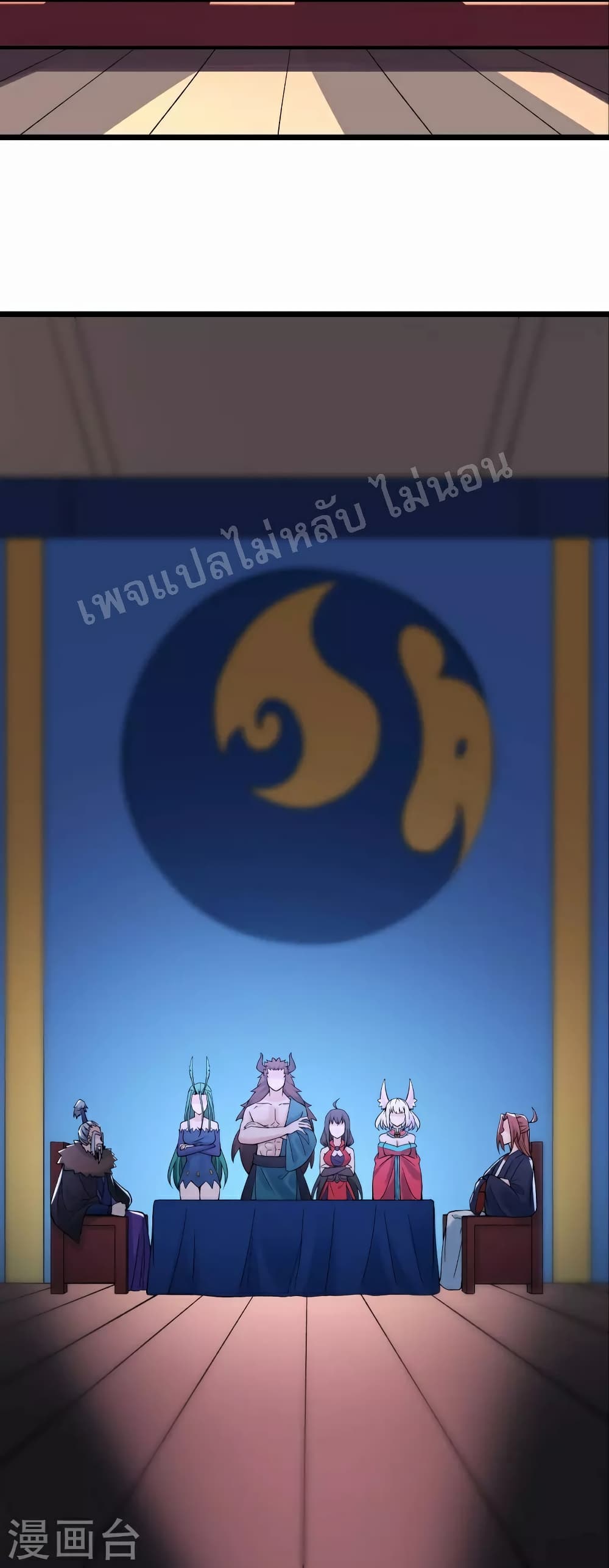 My Harem is All Female Students ฮาเร็มของข้ามีแต่ลูกศิษย์หญิงทั้งนั้น 67-67