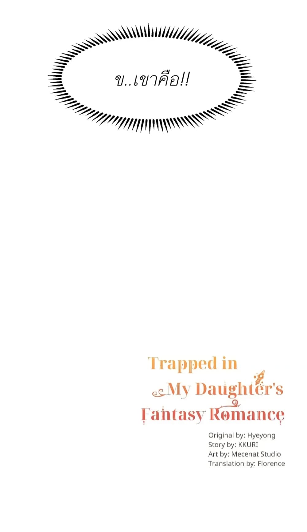 Trapped in My Daughter's Fantasy Romance 5-5