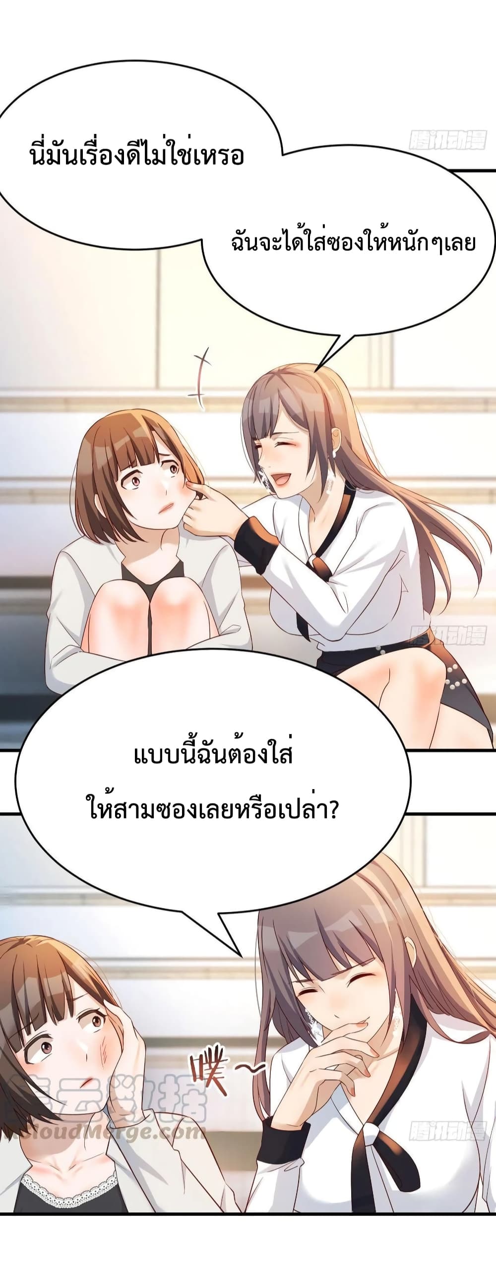 My Twin Girlfriends Loves Me So Much อยู่ดีๆผมก็มีแฟนเป็นแฝดสาวซะงั้น 139-139